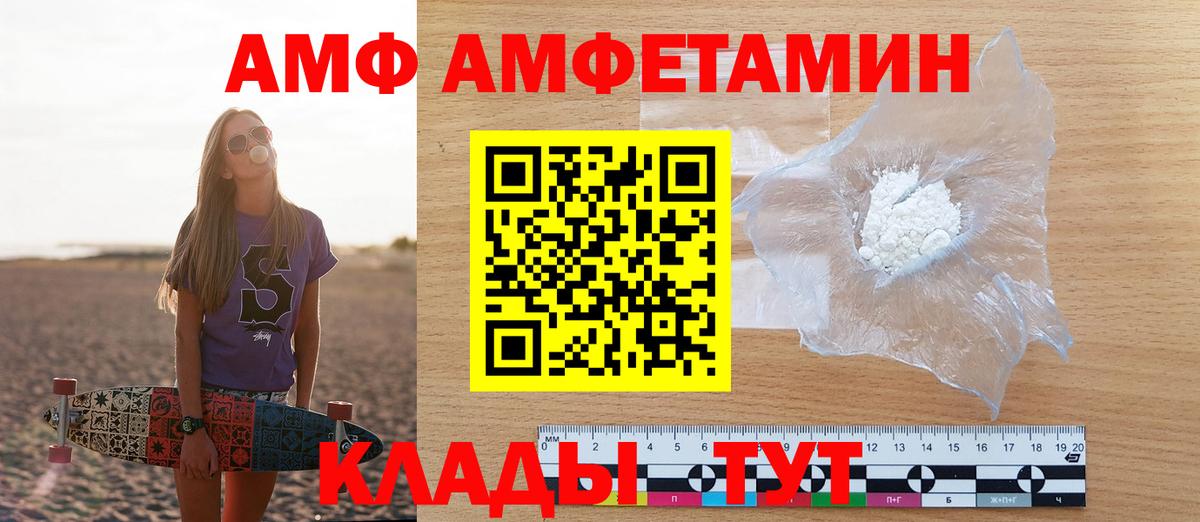 Амфетамин VHQ Кыштым