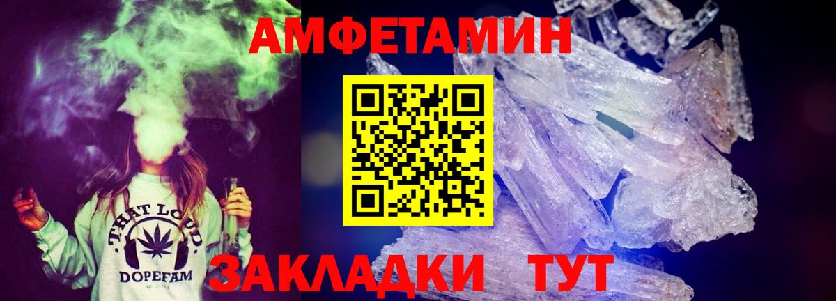 Амфетамин  Вход с VPN  АМФЕТАМИН  АМФ Premium  Кыштым 