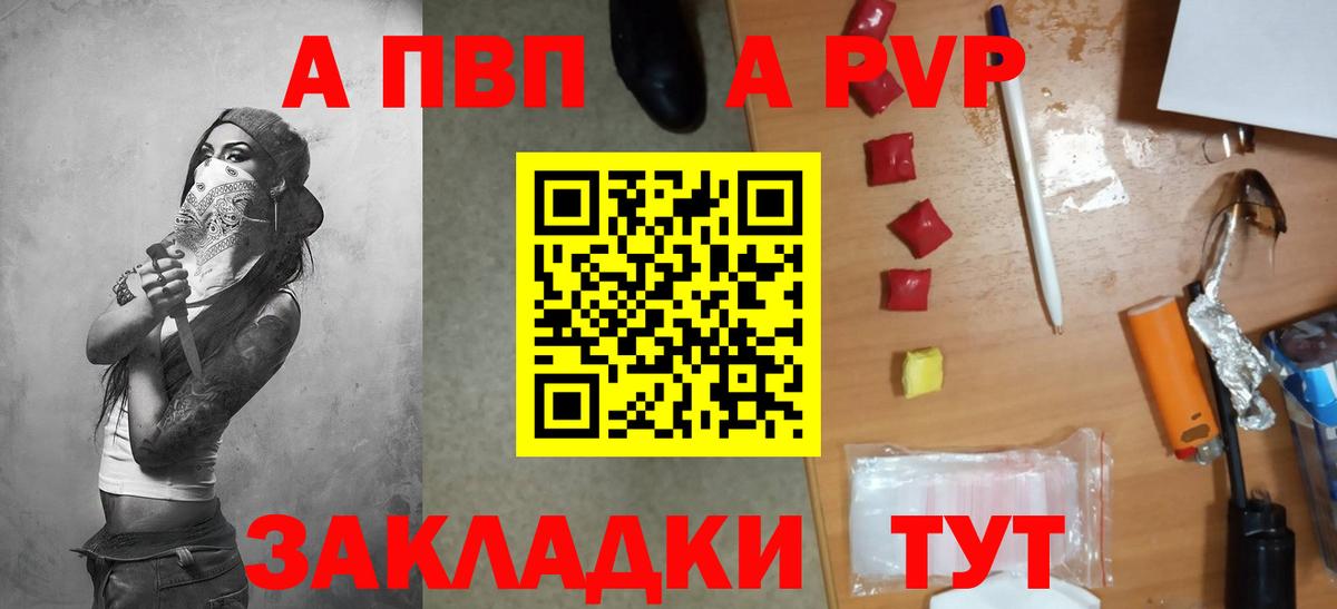 Кыштым  A-PVP СК КРИС  Вход с VPN  Alpha-PVP  A-PVP СК 