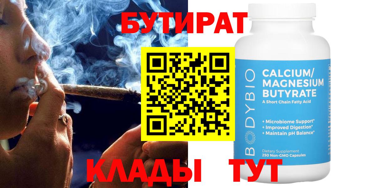 Кыштым  БУТИРАТ буратино  Вход с VPN 