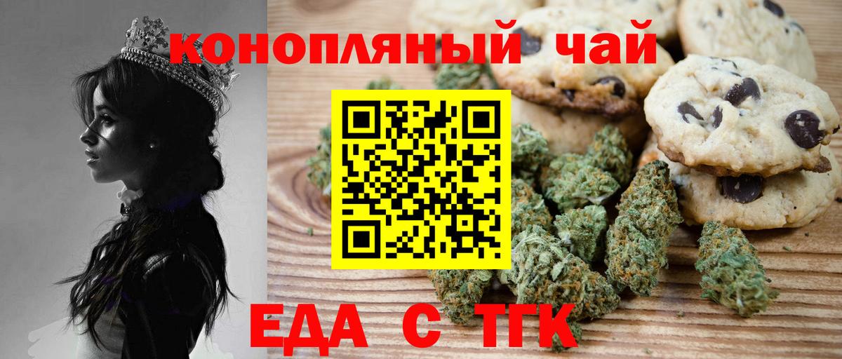 Печенье с ТГК конопля Кыштым