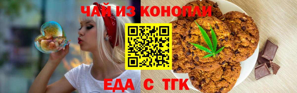 Кыштым  Cannafood конопля  Вход с VPN 