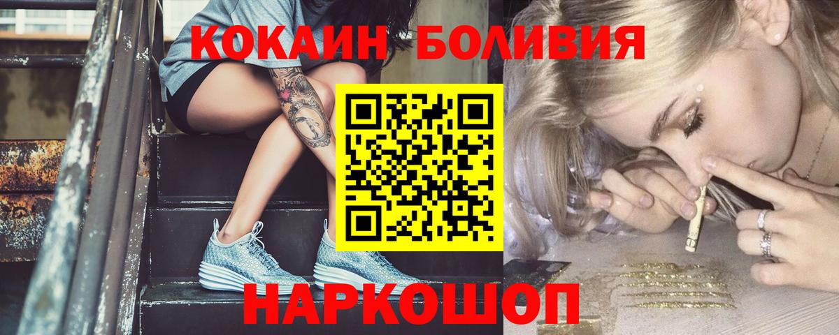 Cocaine Эквадор Кыштым