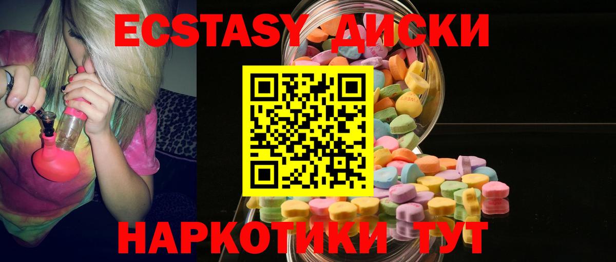 ЭКСТАЗИ DUBAI  Вход с VPN  Ecstasy Дубай  Ecstasy  Кыштым 