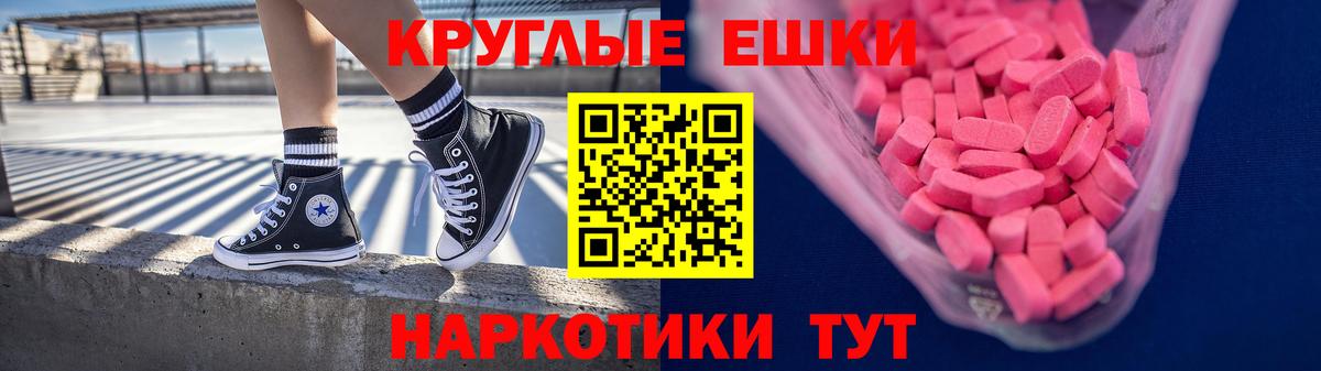 Ecstasy круглые Кыштым