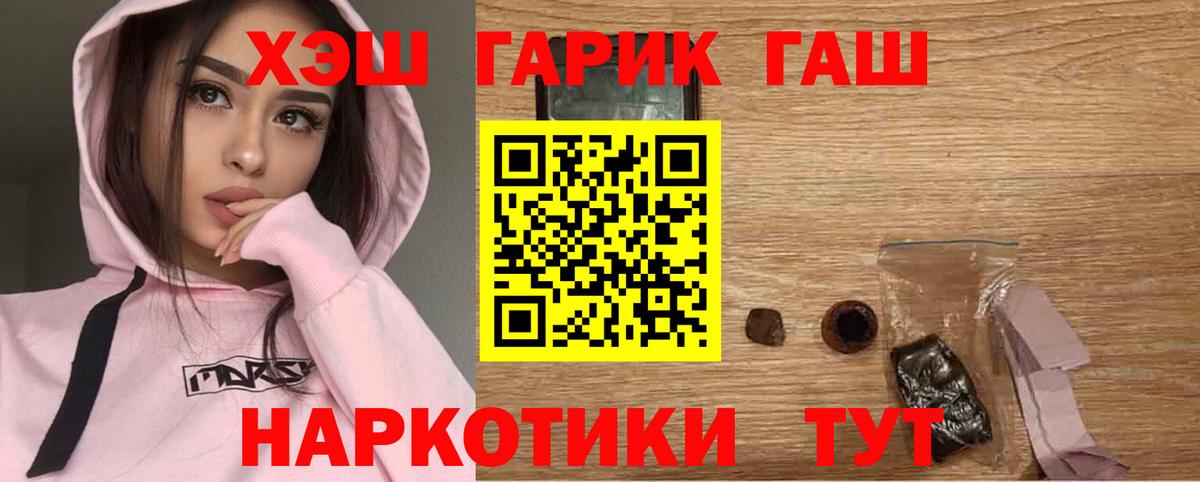 Гашиш Cannabis  Вход с VPN  Кыштым 