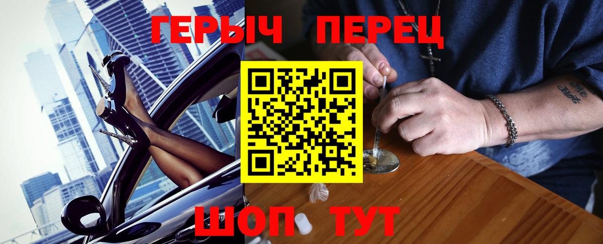 ГЕРОИН гречка  Вход с VPN  Героин  Кыштым 