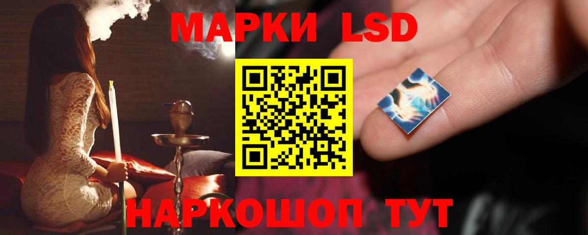 ЛСД экстази кислота Кыштым