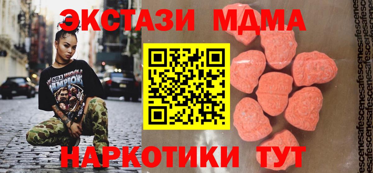 Кыштым  МДМА молли  Вход с VPN 