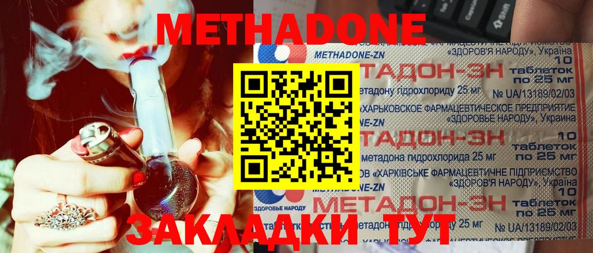 Кыштым  маркетплейс официальный сайт  МЕТАДОН белоснежный  Вход с VPN  Метадон кристалл  гидра tor 