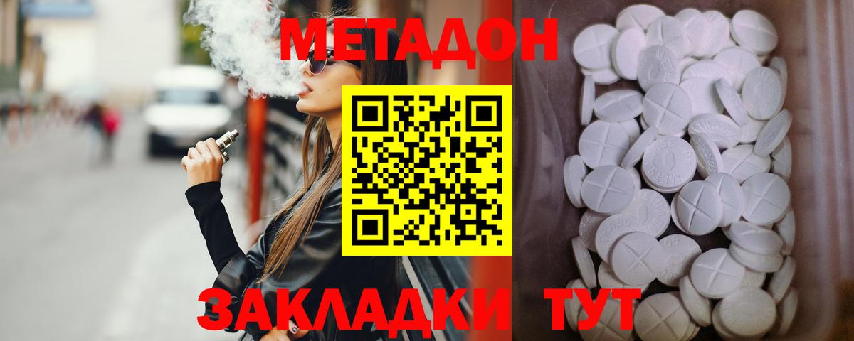 Метадон белоснежный Кыштым