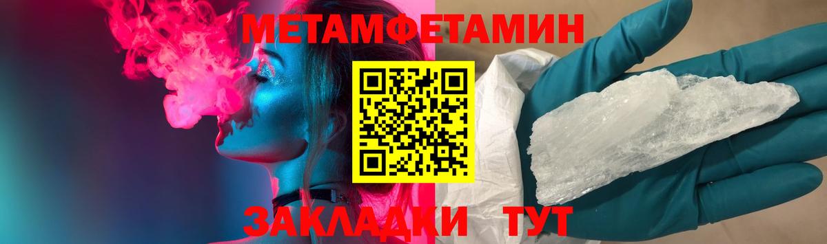 МЕТАМФЕТАМИН  Первитин пудра  Кыштым  Вход с VPN  Первитин пудра 