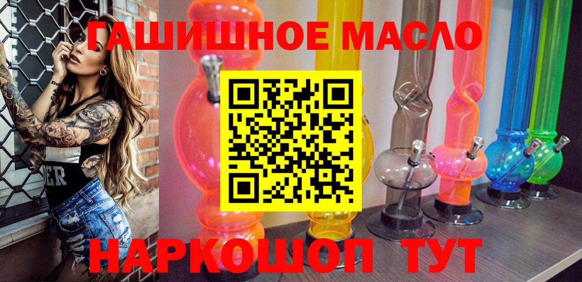 Дистиллят ТГК жижа  ТГК гашишное масло  Кыштым  Вход с VPN 