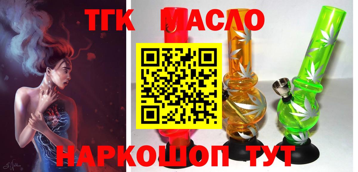 ТГК вейп Кыштым